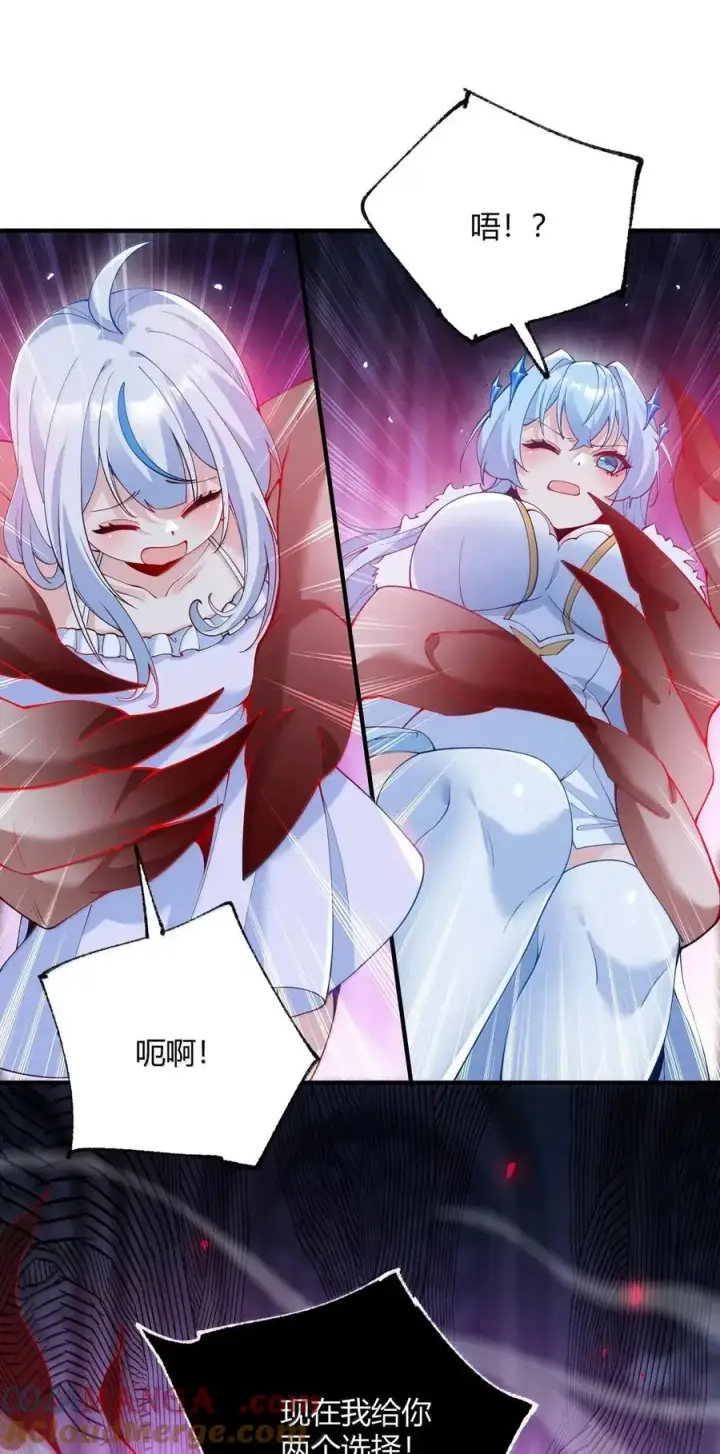 漫画《天生媚骨的我被病娇徒儿盯上了》057 父女对决，魔君的阴谋！第49张图
