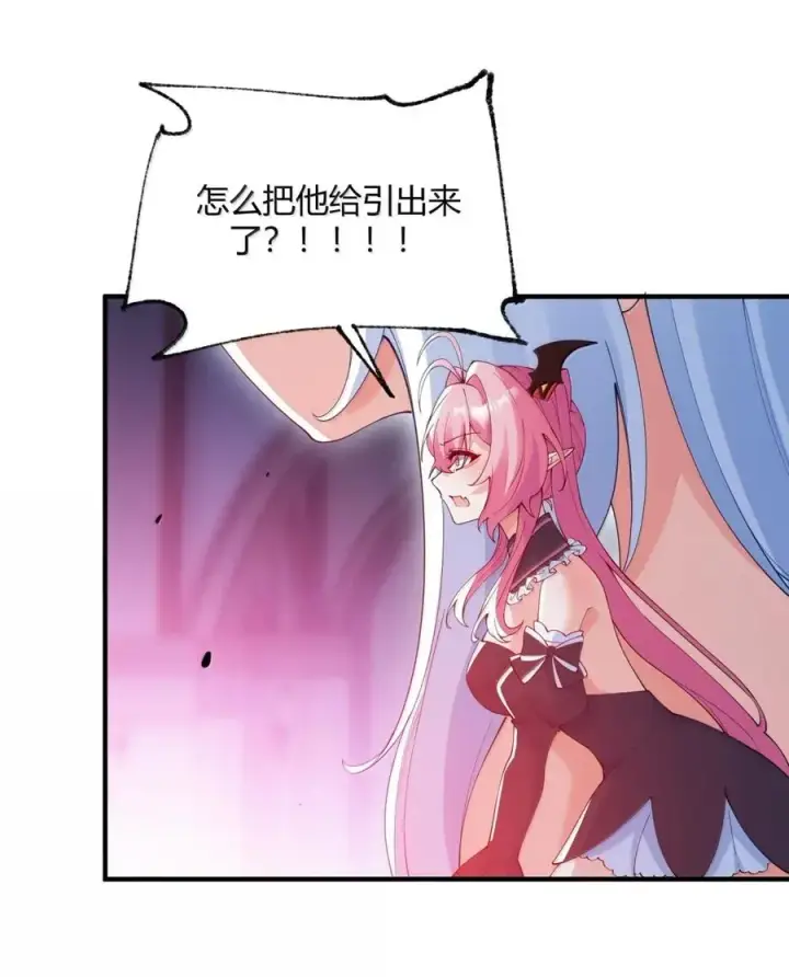 漫画《天生媚骨的我被病娇徒儿盯上了》057 父女对决，魔君的阴谋！第5张图