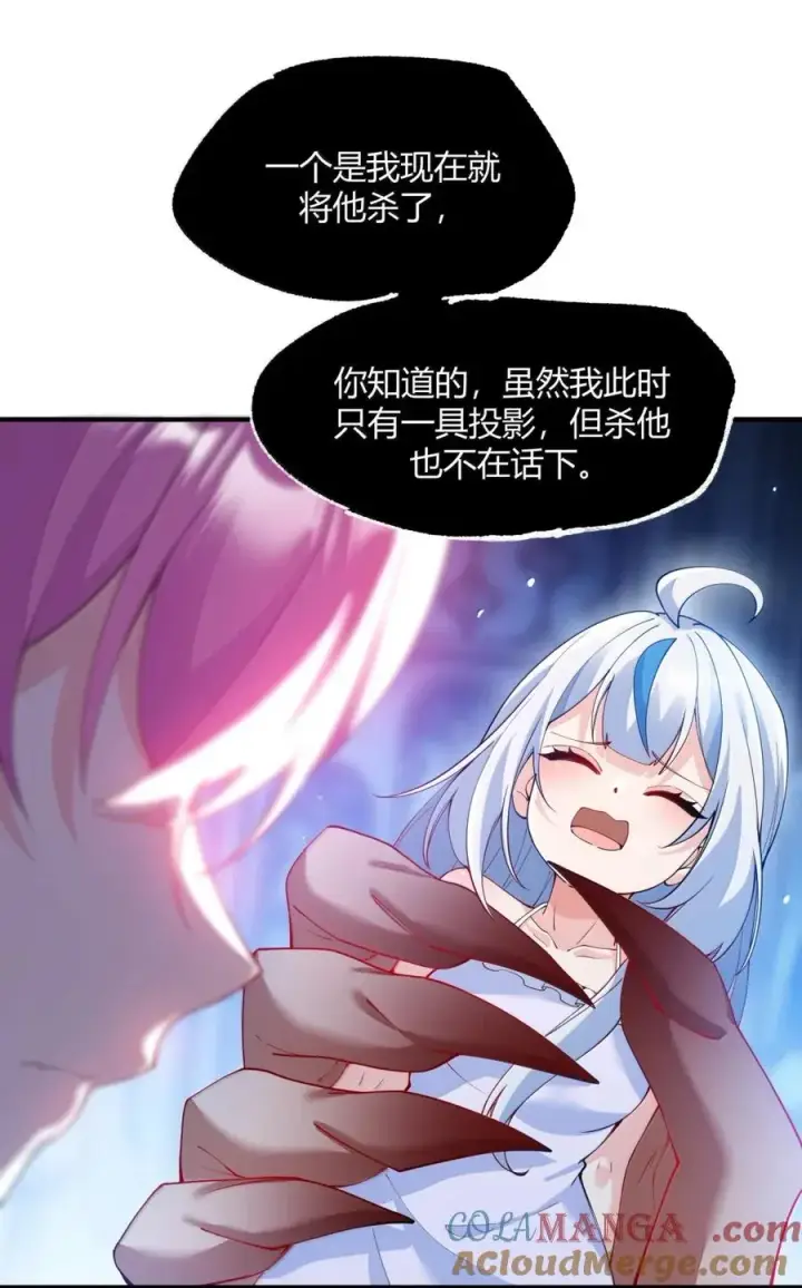 漫画《天生媚骨的我被病娇徒儿盯上了》057 父女对决，魔君的阴谋！第52张图