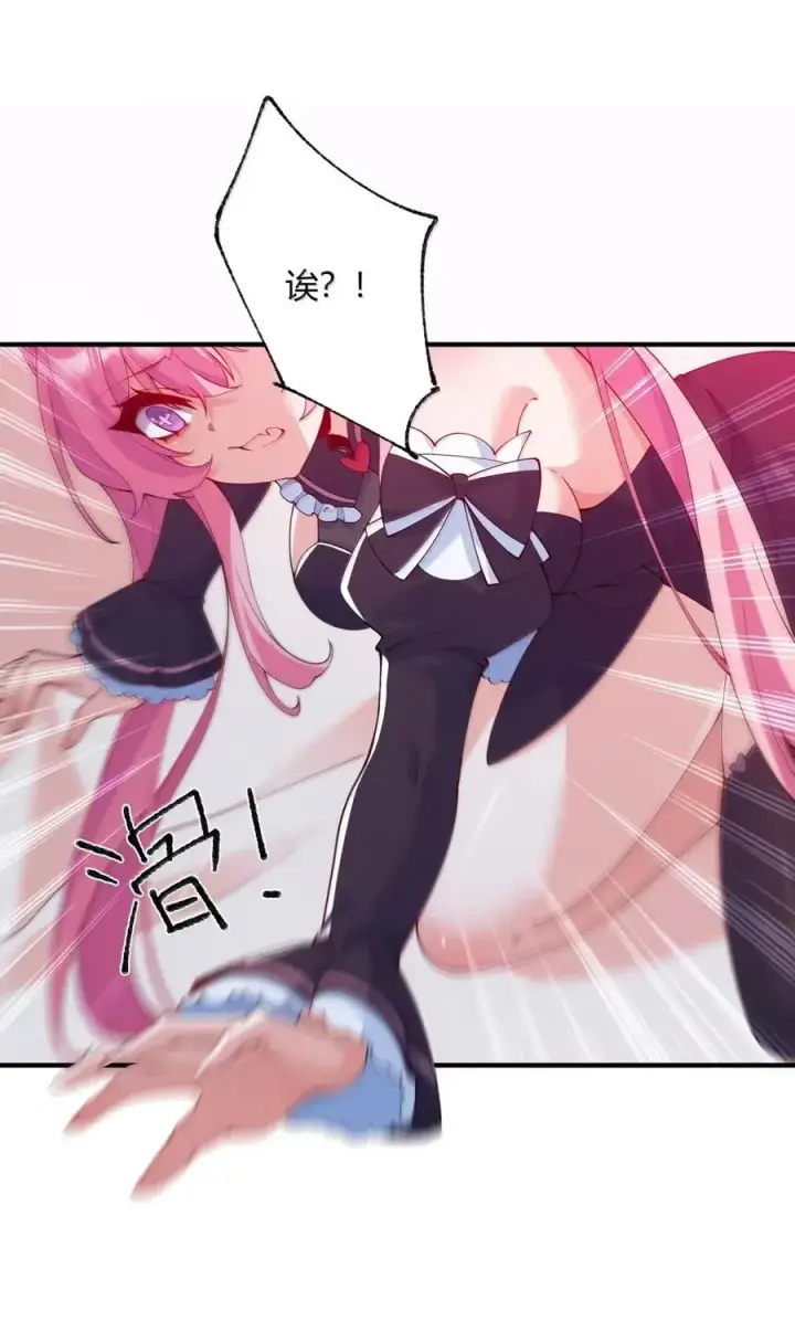 漫画《天生媚骨的我被病娇徒儿盯上了》057 父女对决，魔君的阴谋！第6张图