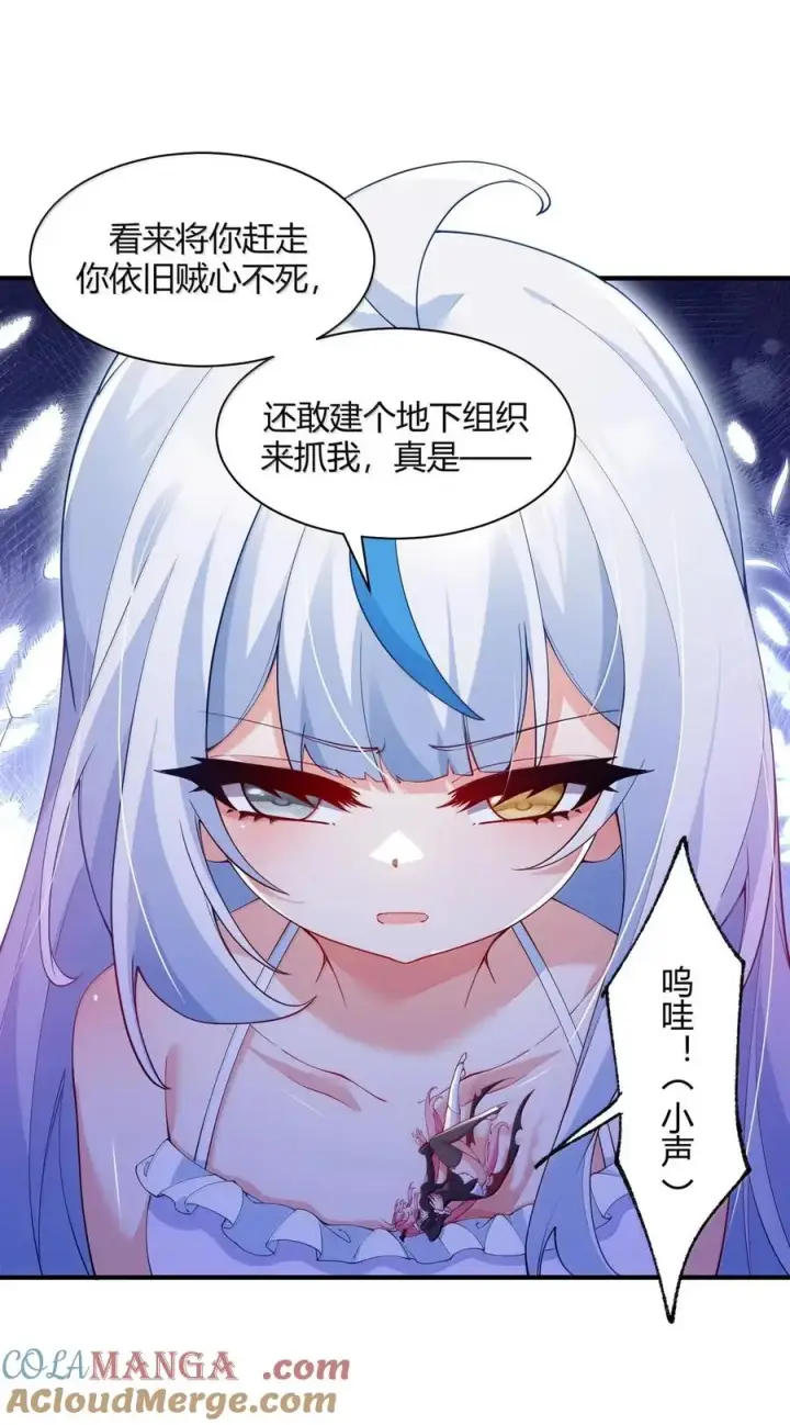 漫画《天生媚骨的我被病娇徒儿盯上了》057 父女对决，魔君的阴谋！第7张图
