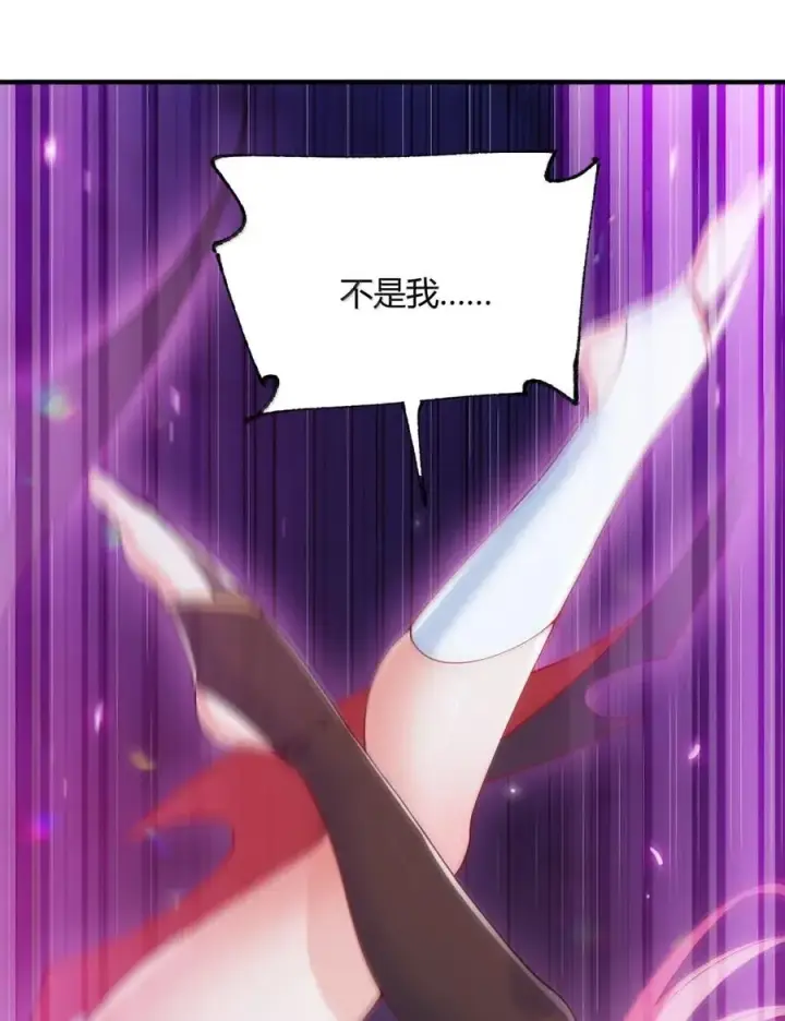 漫画《天生媚骨的我被病娇徒儿盯上了》057 父女对决，魔君的阴谋！第9张图