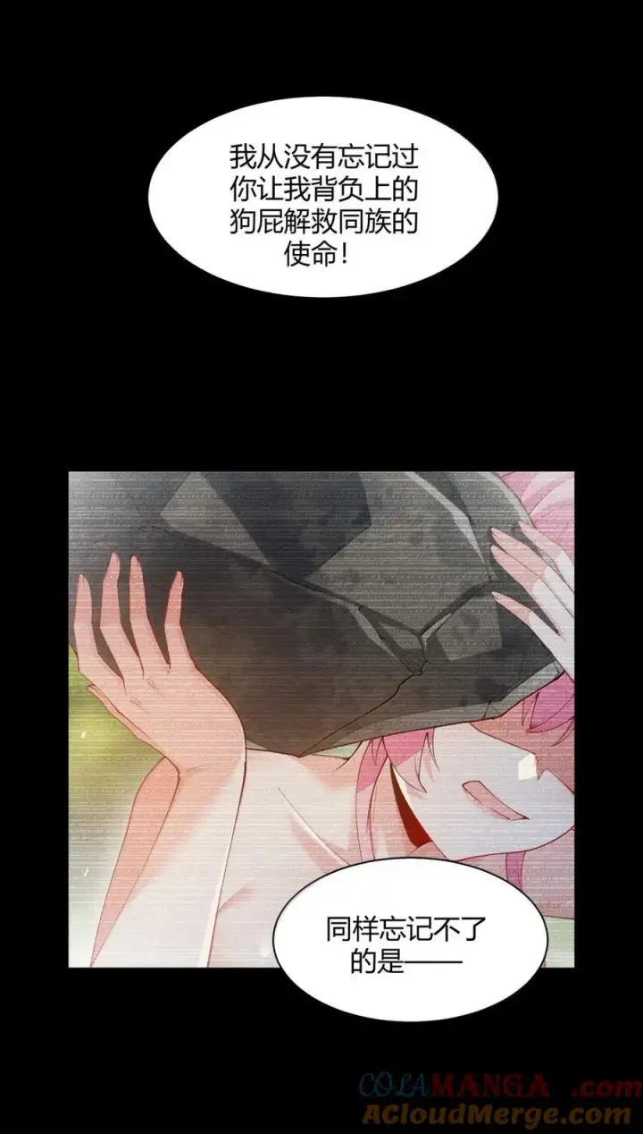 漫画《天生媚骨的我被病娇徒儿盯上了》058 父女之战—命运的岔路第10张图
