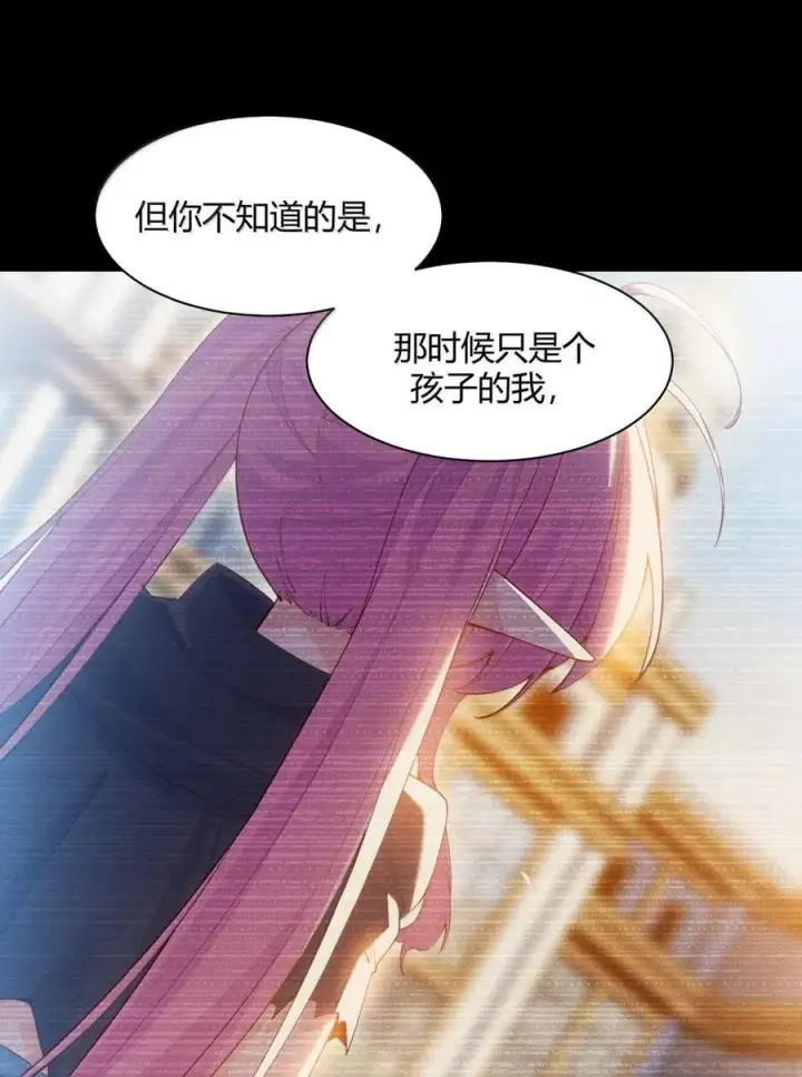 漫画《天生媚骨的我被病娇徒儿盯上了》058 父女之战—命运的岔路第14张图