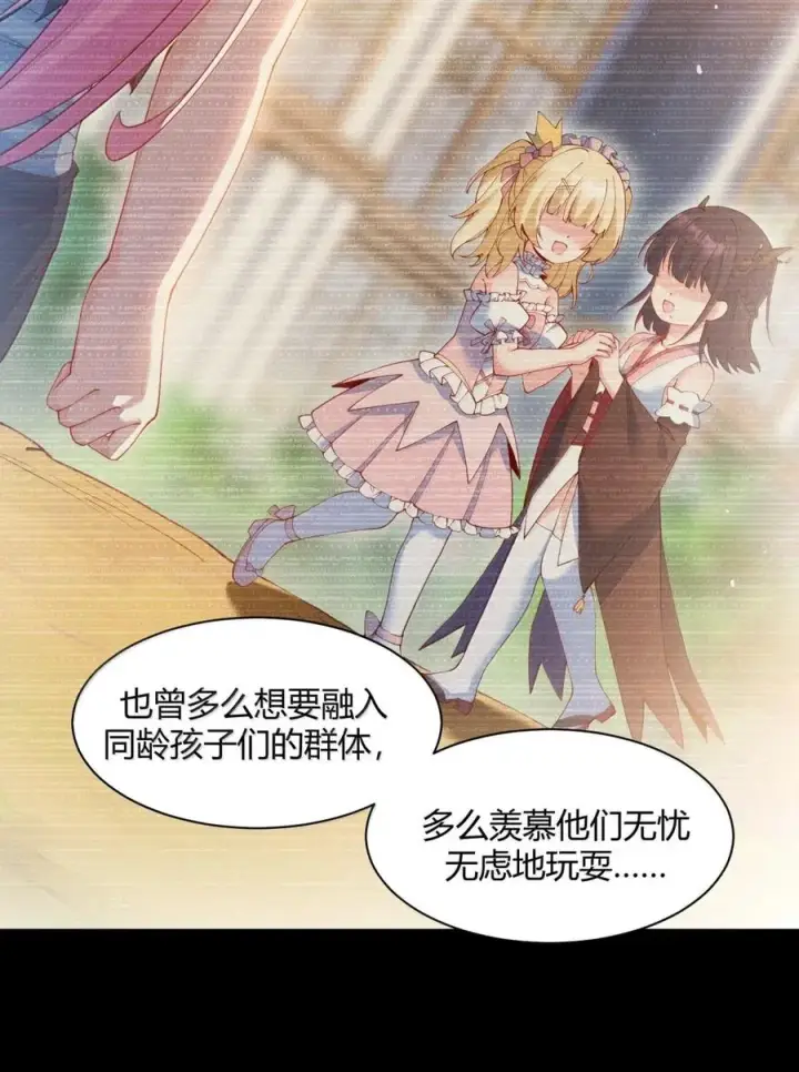 漫画《天生媚骨的我被病娇徒儿盯上了》058 父女之战—命运的岔路第15张图