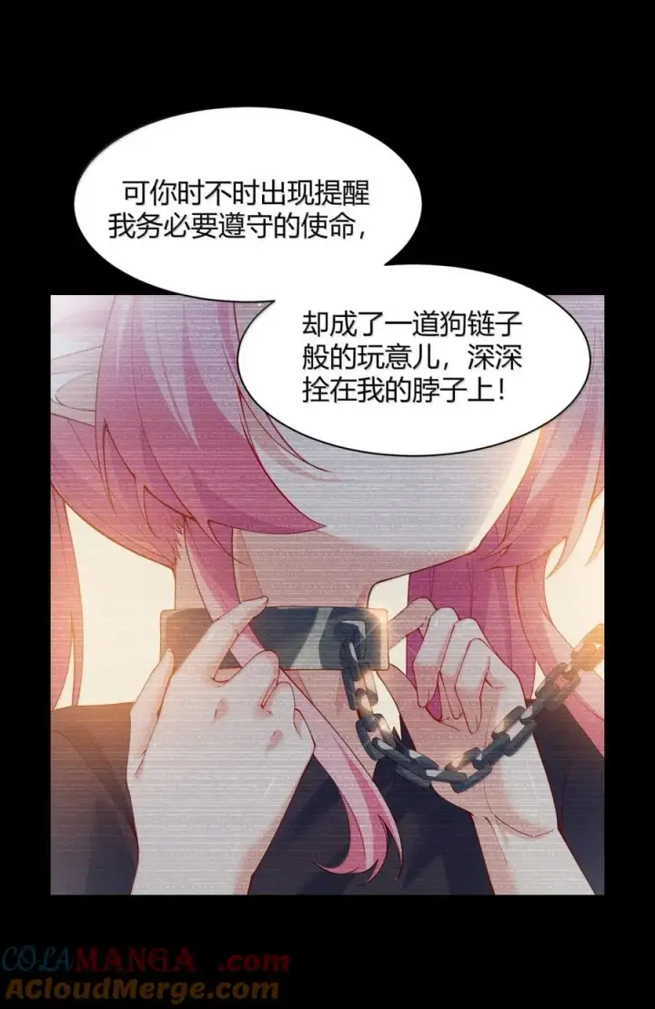 漫画《天生媚骨的我被病娇徒儿盯上了》058 父女之战—命运的岔路第16张图