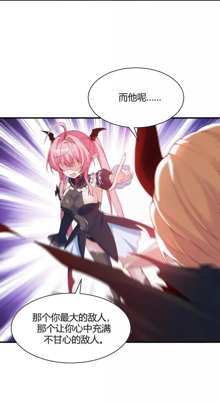 漫画《天生媚骨的我被病娇徒儿盯上了》058 父女之战—命运的岔路第21张图
