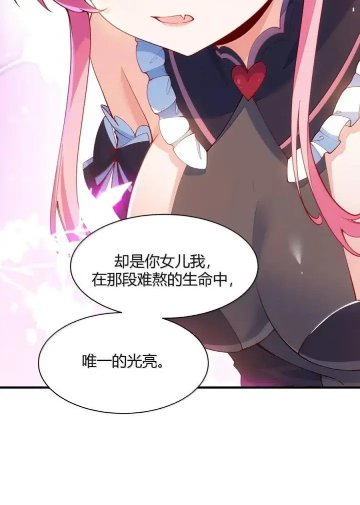漫画《天生媚骨的我被病娇徒儿盯上了》058 父女之战—命运的岔路第23张图