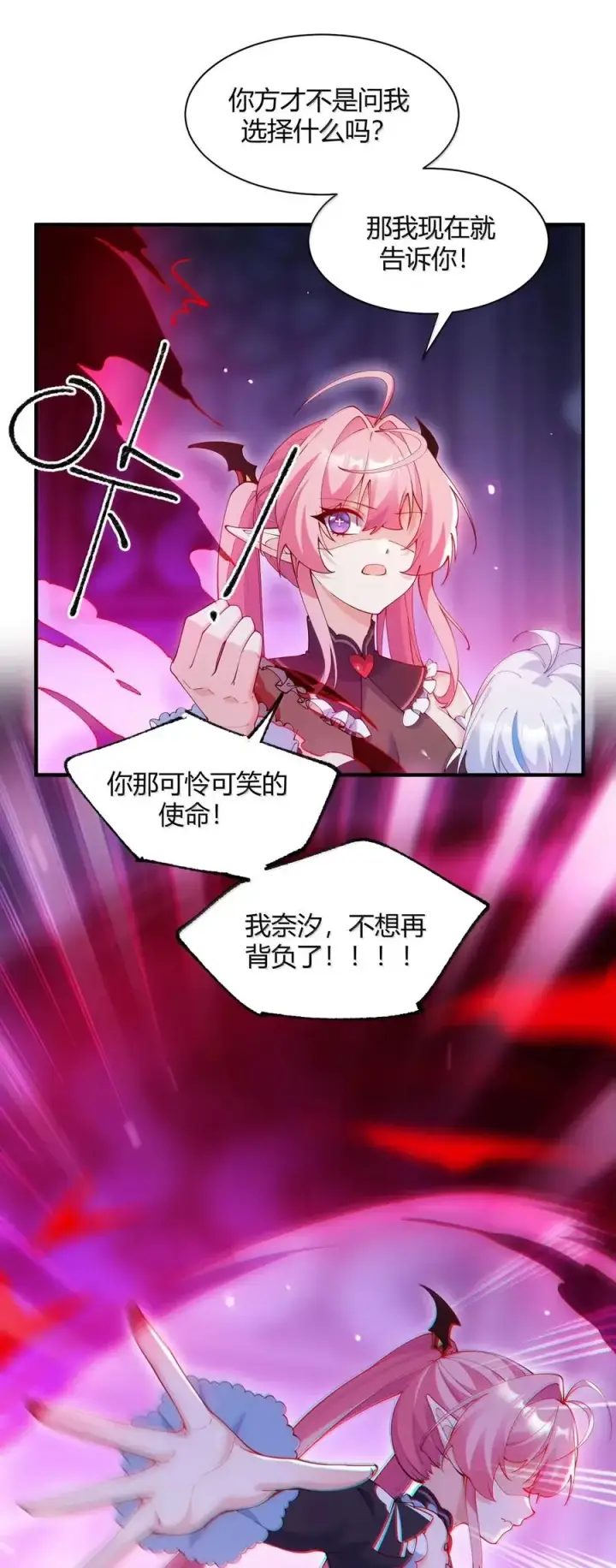 漫画《天生媚骨的我被病娇徒儿盯上了》058 父女之战—命运的岔路第32张图