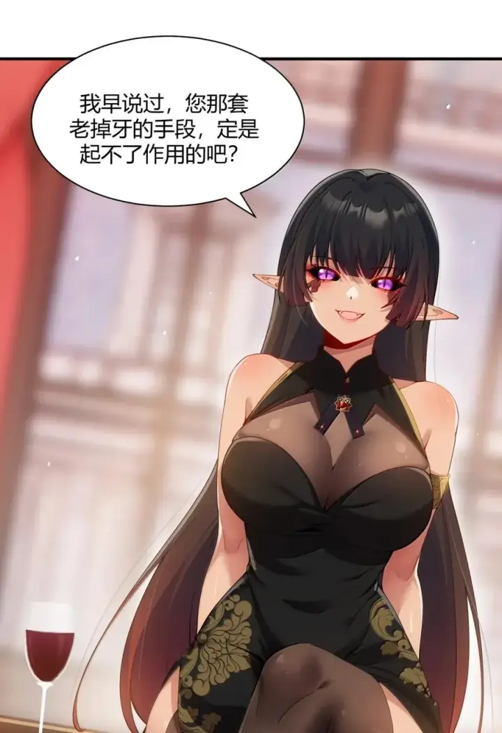 漫画《天生媚骨的我被病娇徒儿盯上了》058 父女之战—命运的岔路第38张图