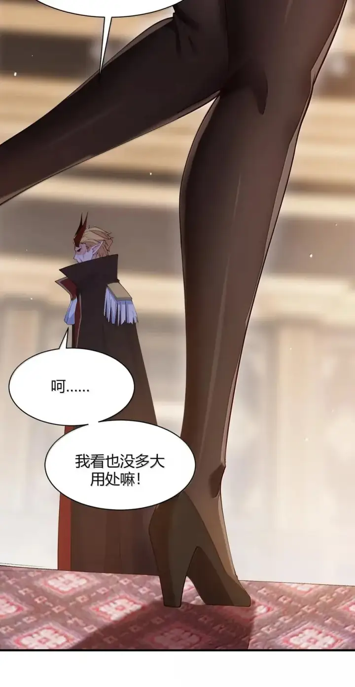 漫画《天生媚骨的我被病娇徒儿盯上了》058 父女之战—命运的岔路第41张图