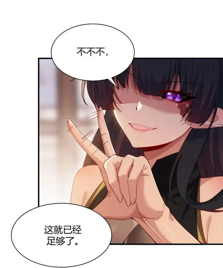 漫画《天生媚骨的我被病娇徒儿盯上了》058 父女之战—命运的岔路第42张图