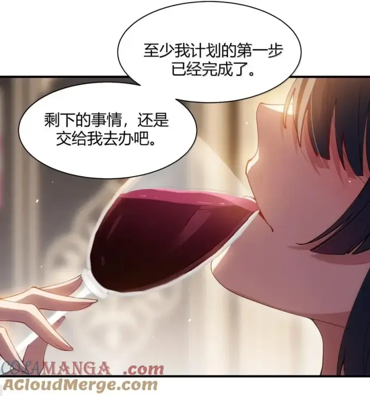 漫画《天生媚骨的我被病娇徒儿盯上了》058 父女之战—命运的岔路第43张图