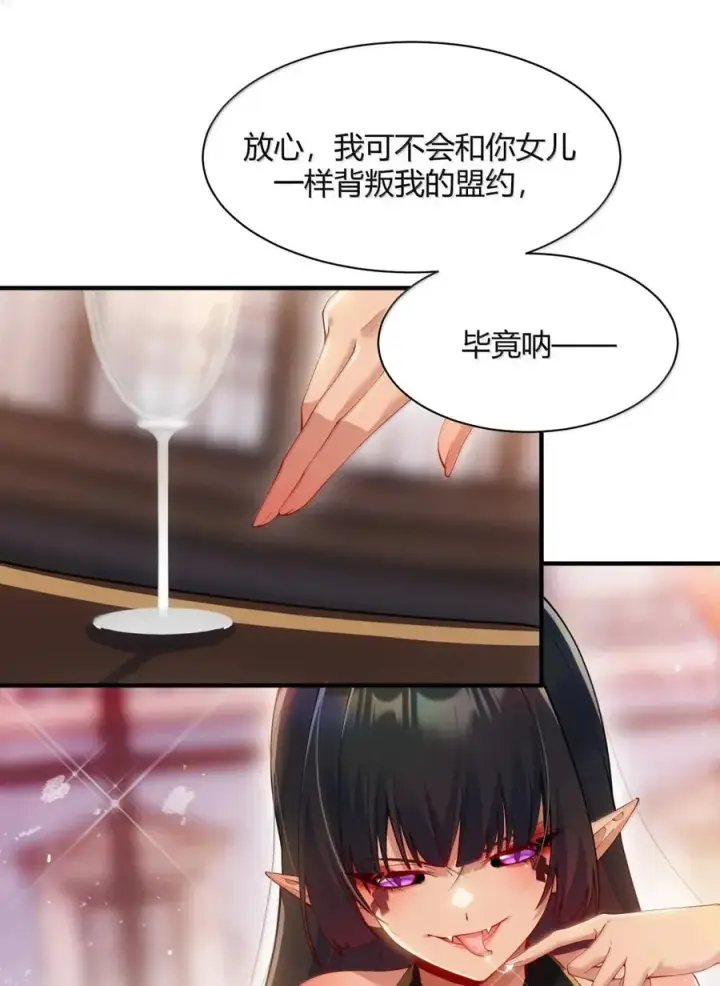 漫画《天生媚骨的我被病娇徒儿盯上了》058 父女之战—命运的岔路第44张图