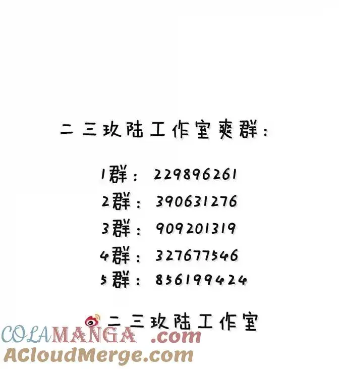 漫画《天生媚骨的我被病娇徒儿盯上了》058 父女之战—命运的岔路第46张图