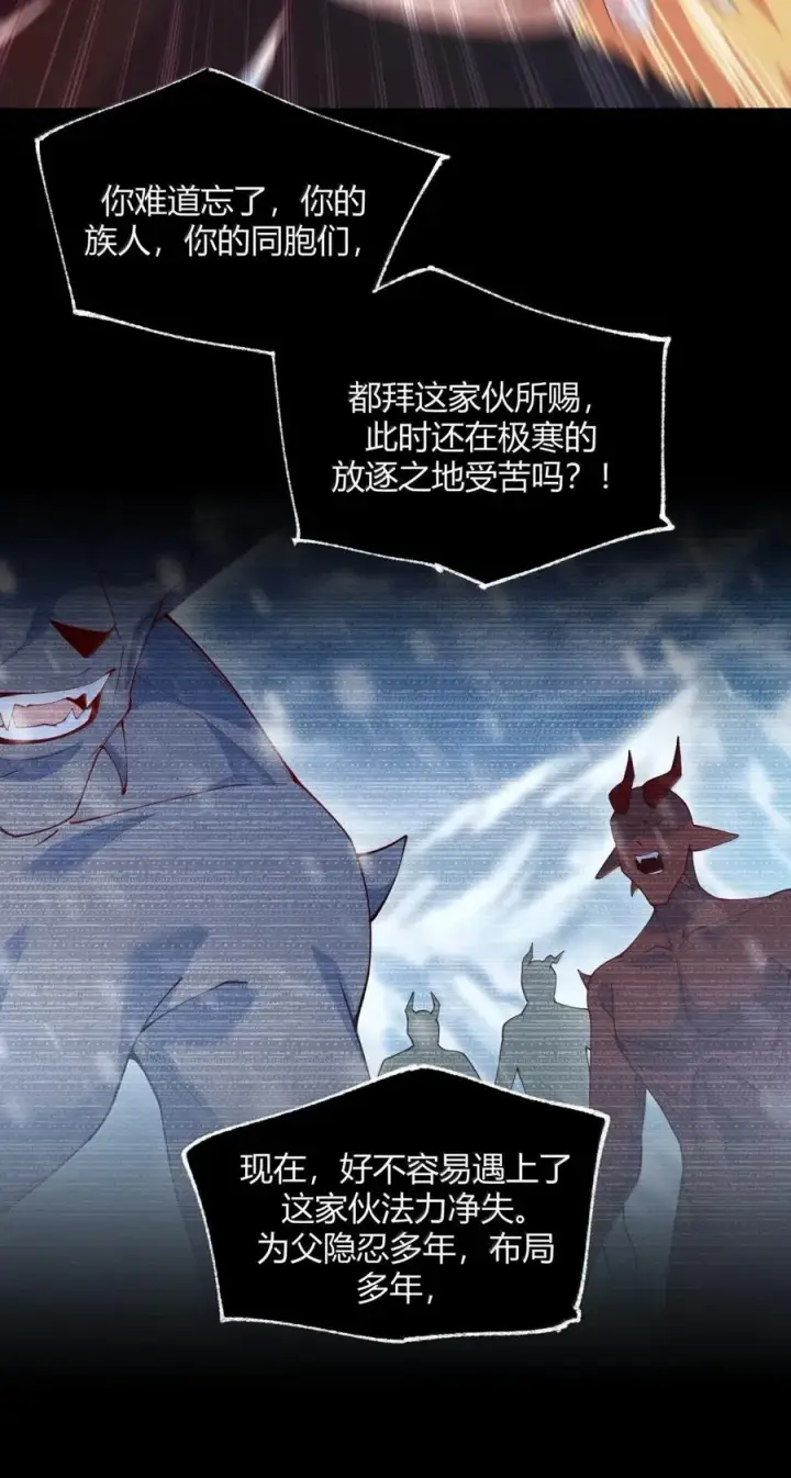 漫画《天生媚骨的我被病娇徒儿盯上了》058 父女之战—命运的岔路第5张图