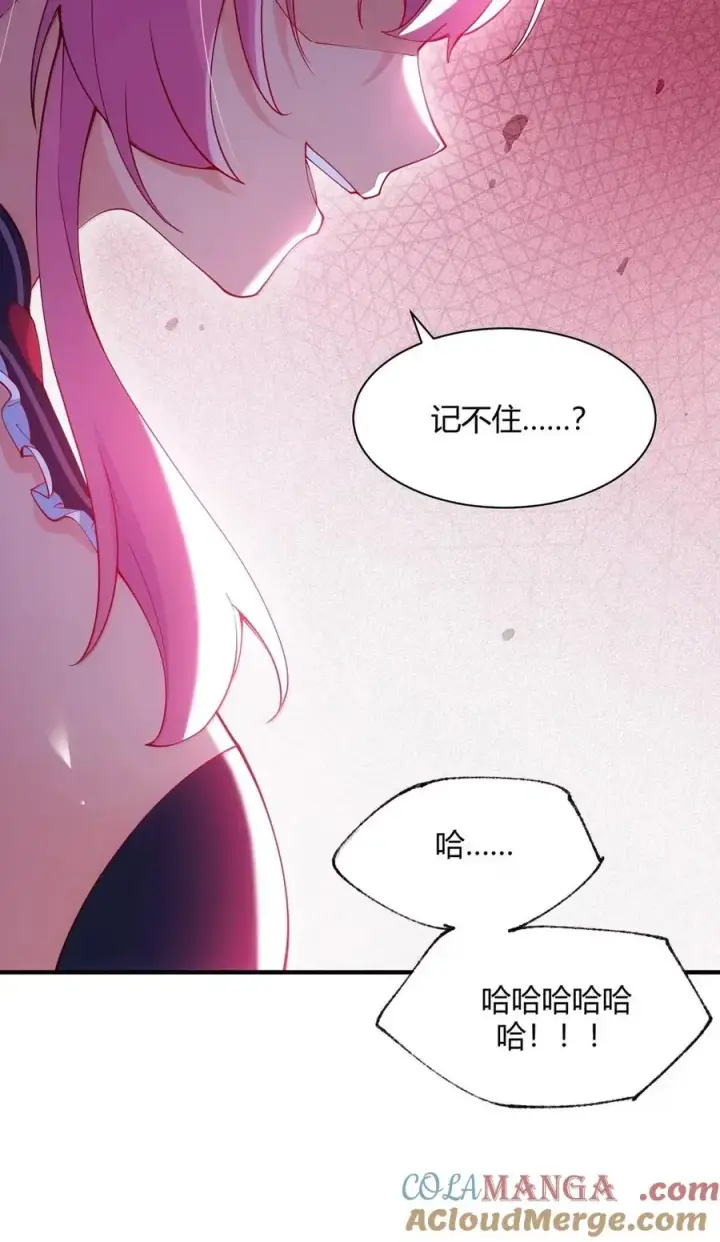 漫画《天生媚骨的我被病娇徒儿盯上了》058 父女之战—命运的岔路第7张图