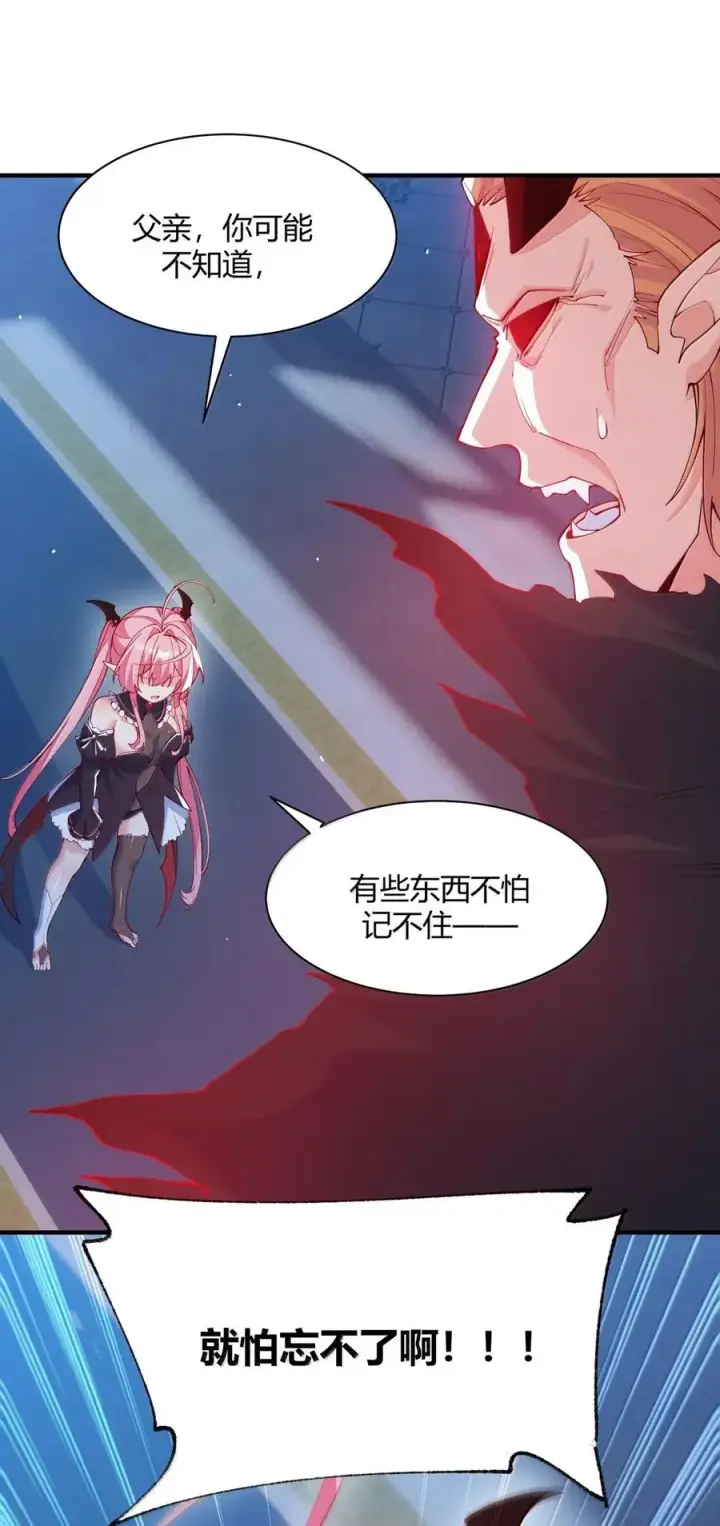 漫画《天生媚骨的我被病娇徒儿盯上了》058 父女之战—命运的岔路第8张图
