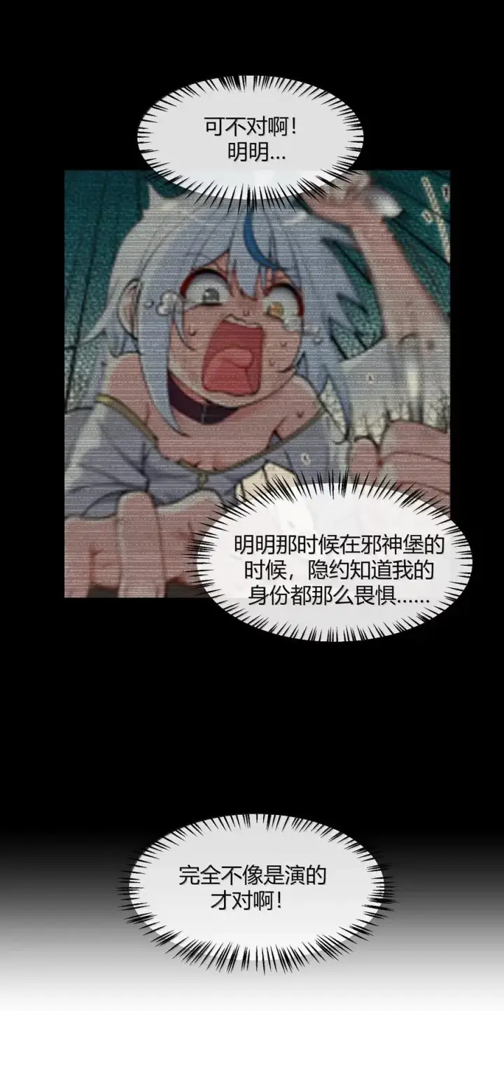 漫画《天生媚骨的我被病娇徒儿盯上了》059 媚骨之谜第12张图