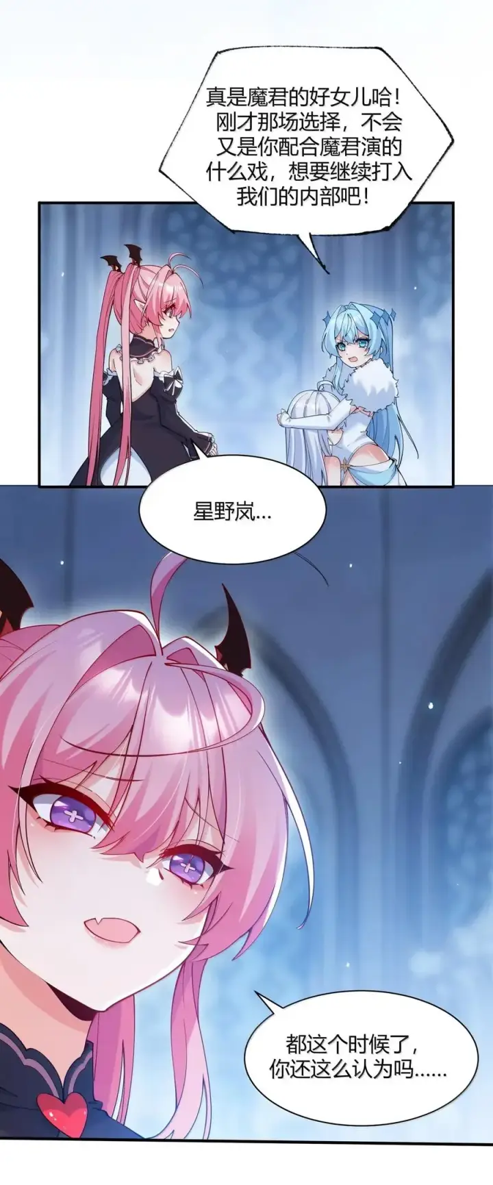 漫画《天生媚骨的我被病娇徒儿盯上了》059 媚骨之谜第20张图