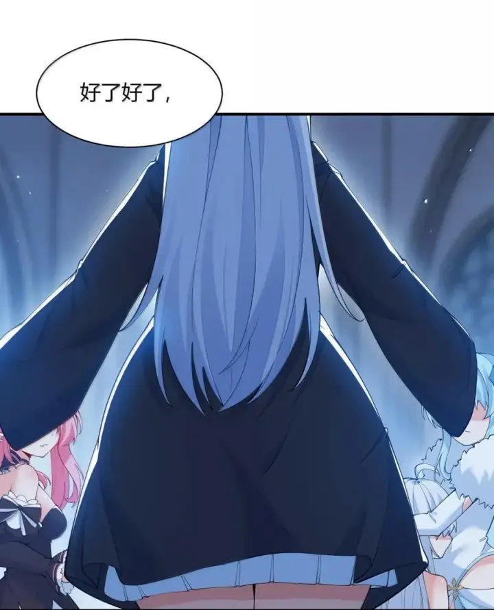 漫画《天生媚骨的我被病娇徒儿盯上了》059 媚骨之谜第21张图