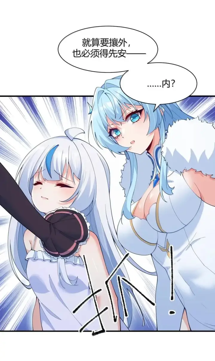 漫画《天生媚骨的我被病娇徒儿盯上了》059 媚骨之谜第26张图