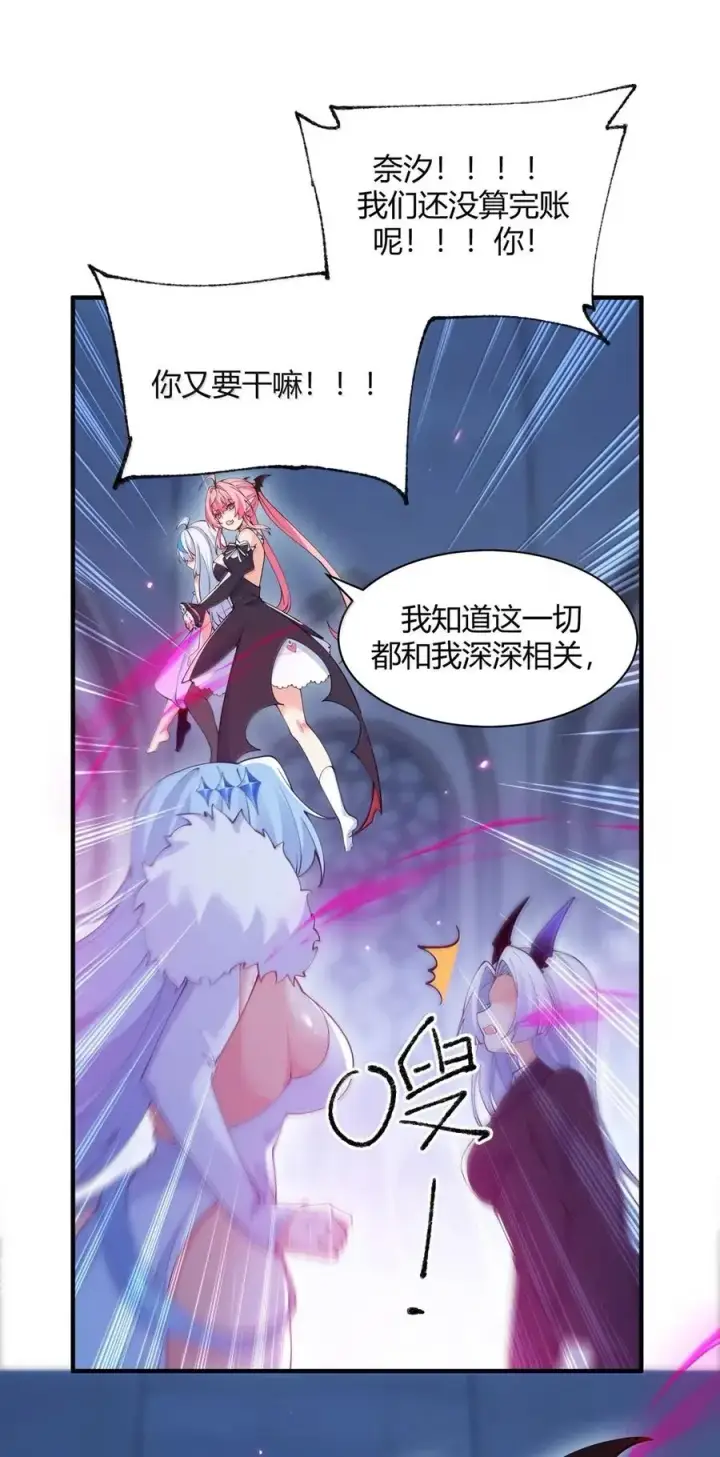 漫画《天生媚骨的我被病娇徒儿盯上了》059 媚骨之谜第27张图
