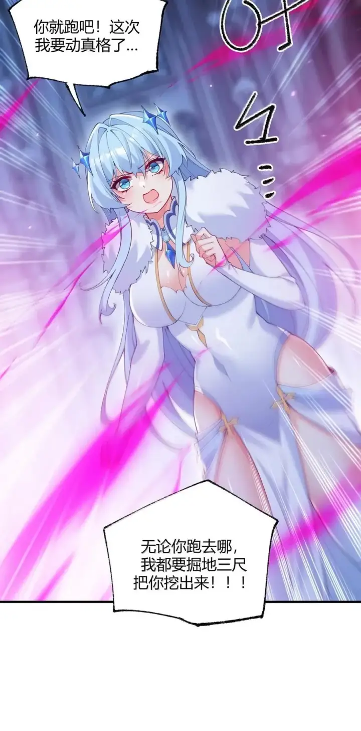 漫画《天生媚骨的我被病娇徒儿盯上了》059 媚骨之谜第29张图