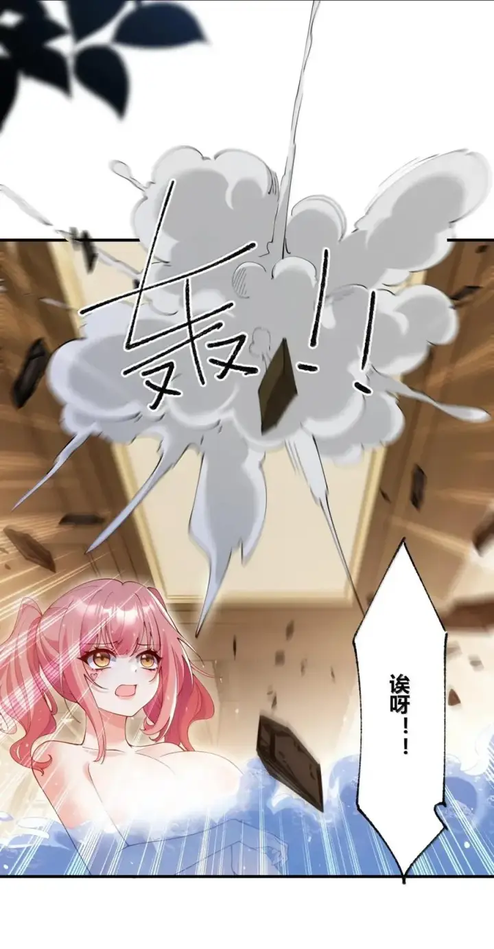 漫画《天生媚骨的我被病娇徒儿盯上了》059 媚骨之谜第32张图