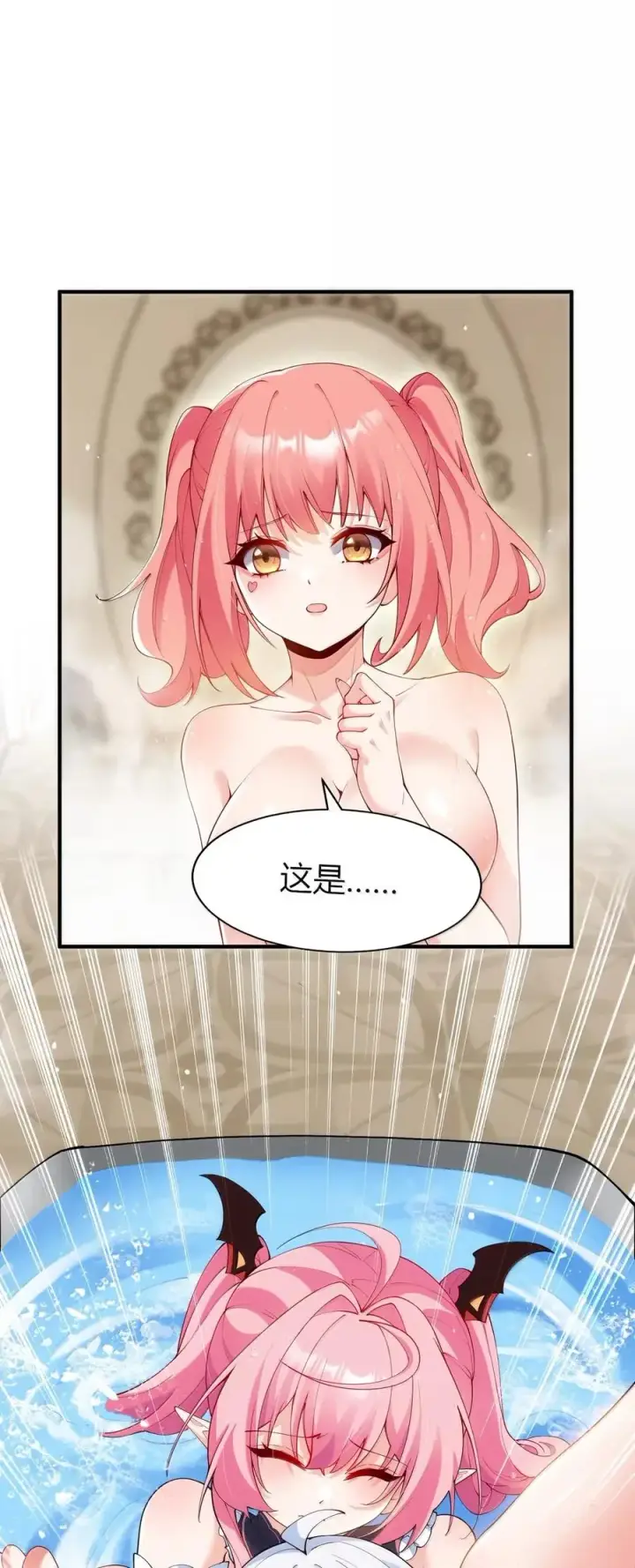 漫画《天生媚骨的我被病娇徒儿盯上了》059 媚骨之谜第33张图