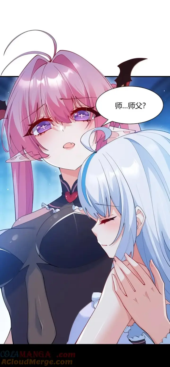 漫画《天生媚骨的我被病娇徒儿盯上了》059 媚骨之谜第4张图