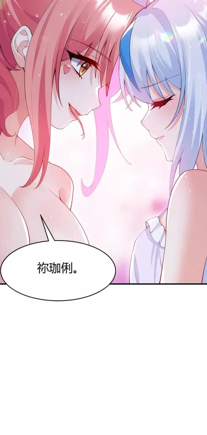 漫画《天生媚骨的我被病娇徒儿盯上了》059 媚骨之谜第42张图