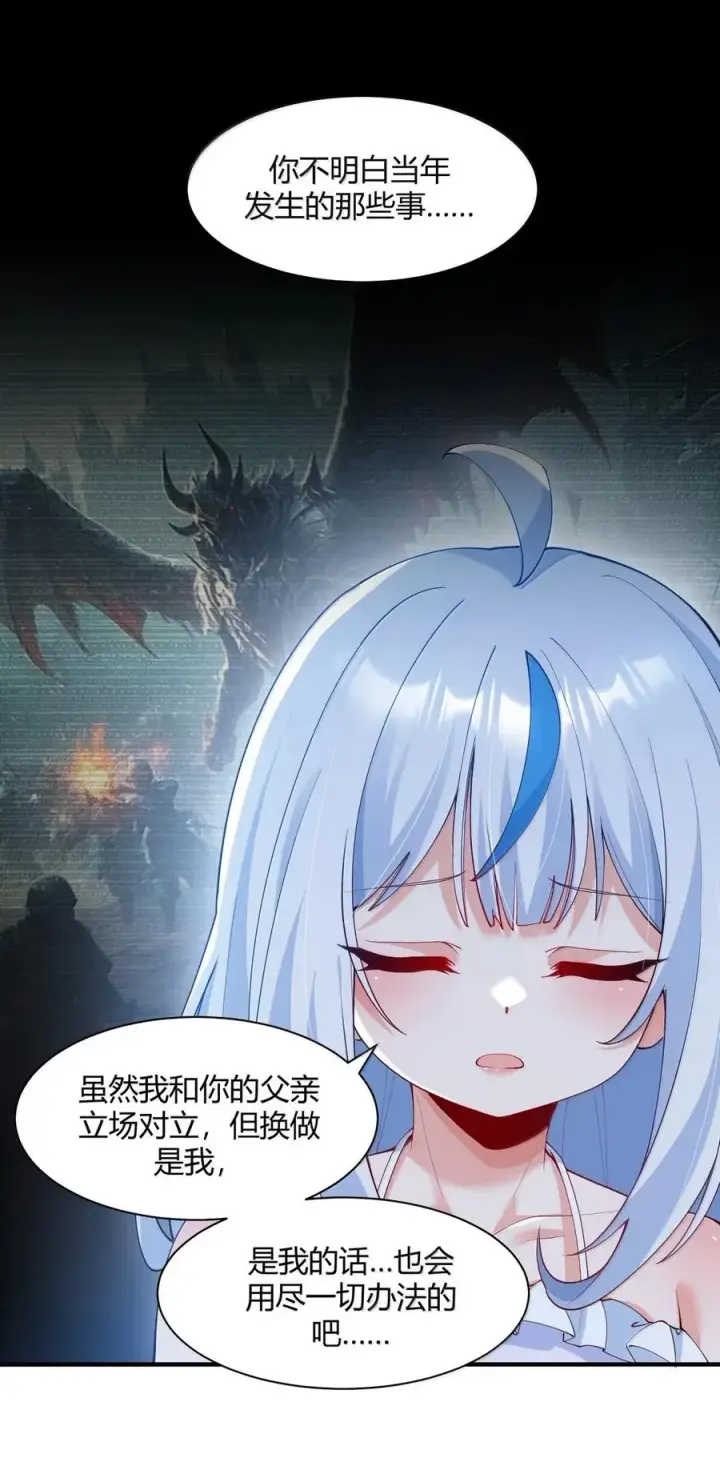 漫画《天生媚骨的我被病娇徒儿盯上了》059 媚骨之谜第5张图