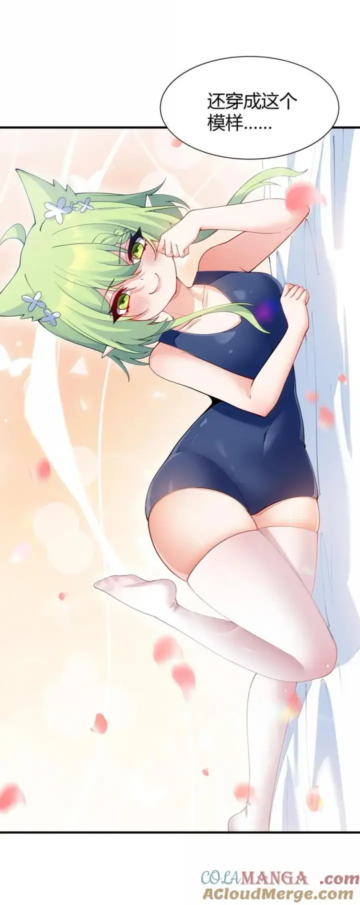 漫画《天生媚骨的我被病娇徒儿盯上了》外传2 教师办公室的午休危机：温蒂的 “别样” 造访第10张图