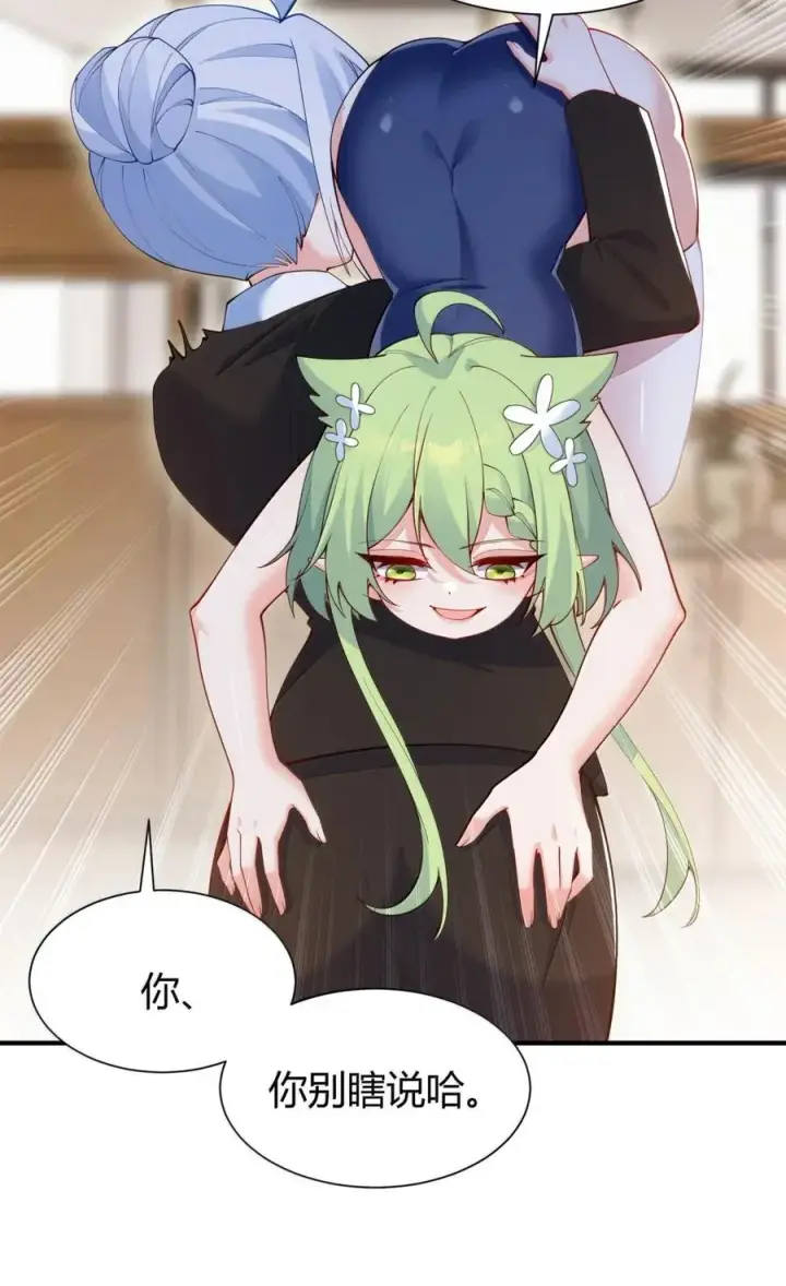 漫画《天生媚骨的我被病娇徒儿盯上了》外传2 教师办公室的午休危机：温蒂的 “别样” 造访第14张图