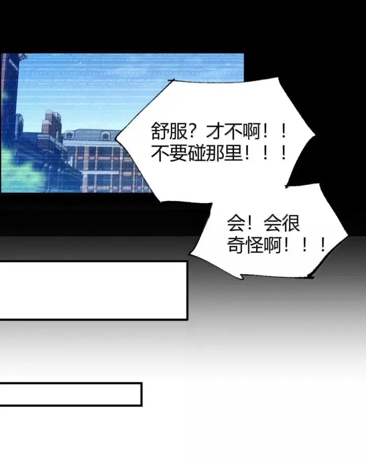 漫画《天生媚骨的我被病娇徒儿盯上了》外传2 教师办公室的午休危机：温蒂的 “别样” 造访第18张图
