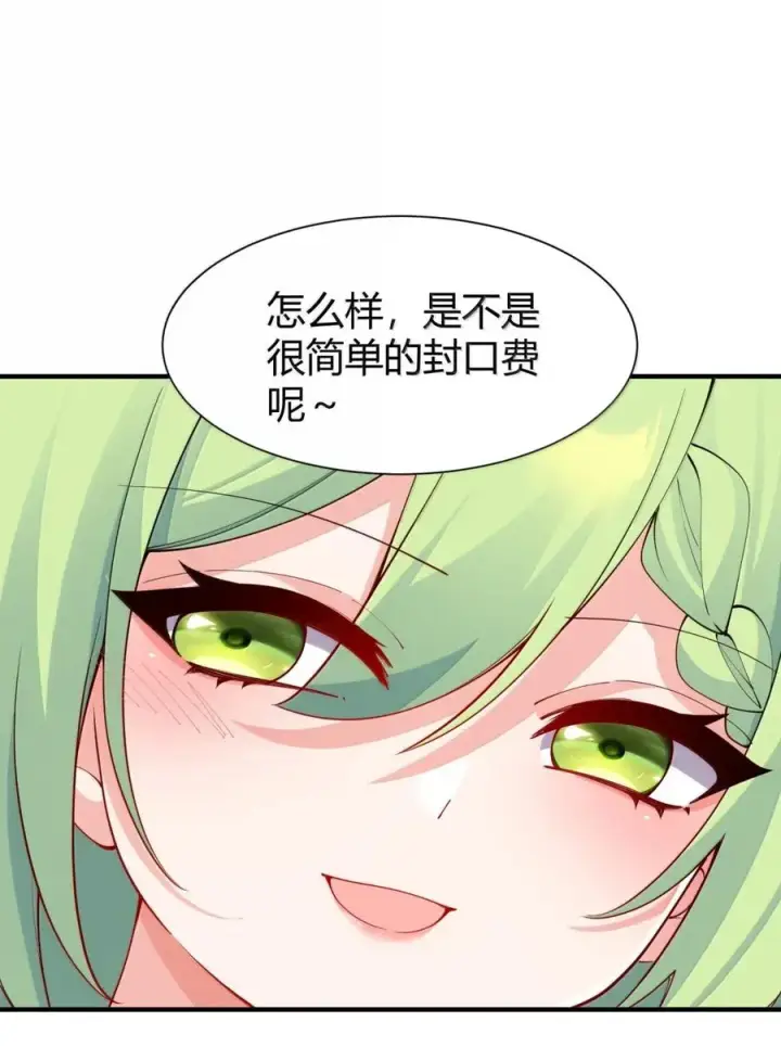 漫画《天生媚骨的我被病娇徒儿盯上了》外传2 教师办公室的午休危机：温蒂的 “别样” 造访第21张图