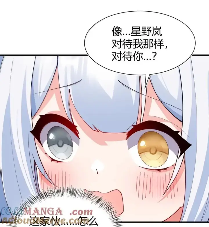 漫画《天生媚骨的我被病娇徒儿盯上了》外传2 教师办公室的午休危机：温蒂的 “别样” 造访第22张图