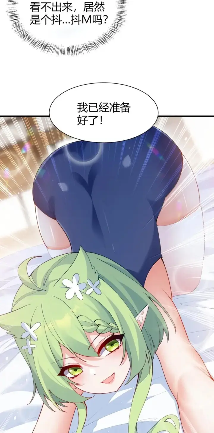 漫画《天生媚骨的我被病娇徒儿盯上了》外传2 教师办公室的午休危机：温蒂的 “别样” 造访第23张图