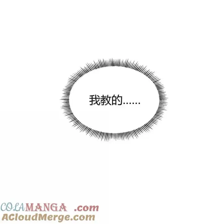漫画《天生媚骨的我被病娇徒儿盯上了》外传2 教师办公室的午休危机：温蒂的 “别样” 造访第25张图