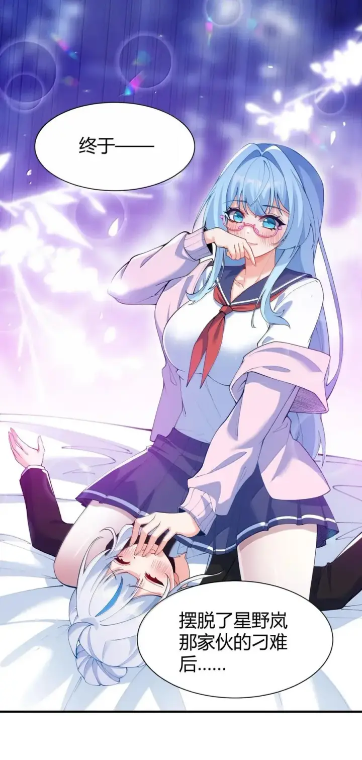 漫画《天生媚骨的我被病娇徒儿盯上了》外传2 教师办公室的午休危机：温蒂的 “别样” 造访第3张图