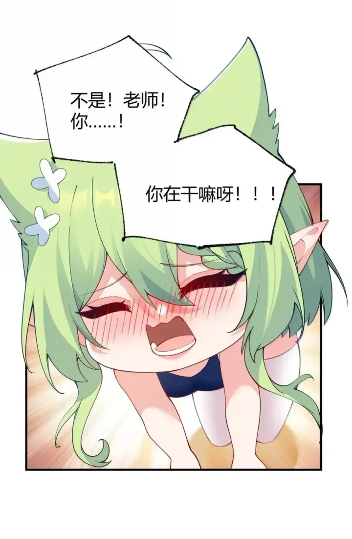 漫画《天生媚骨的我被病娇徒儿盯上了》外传2 教师办公室的午休危机：温蒂的 “别样” 造访第30张图