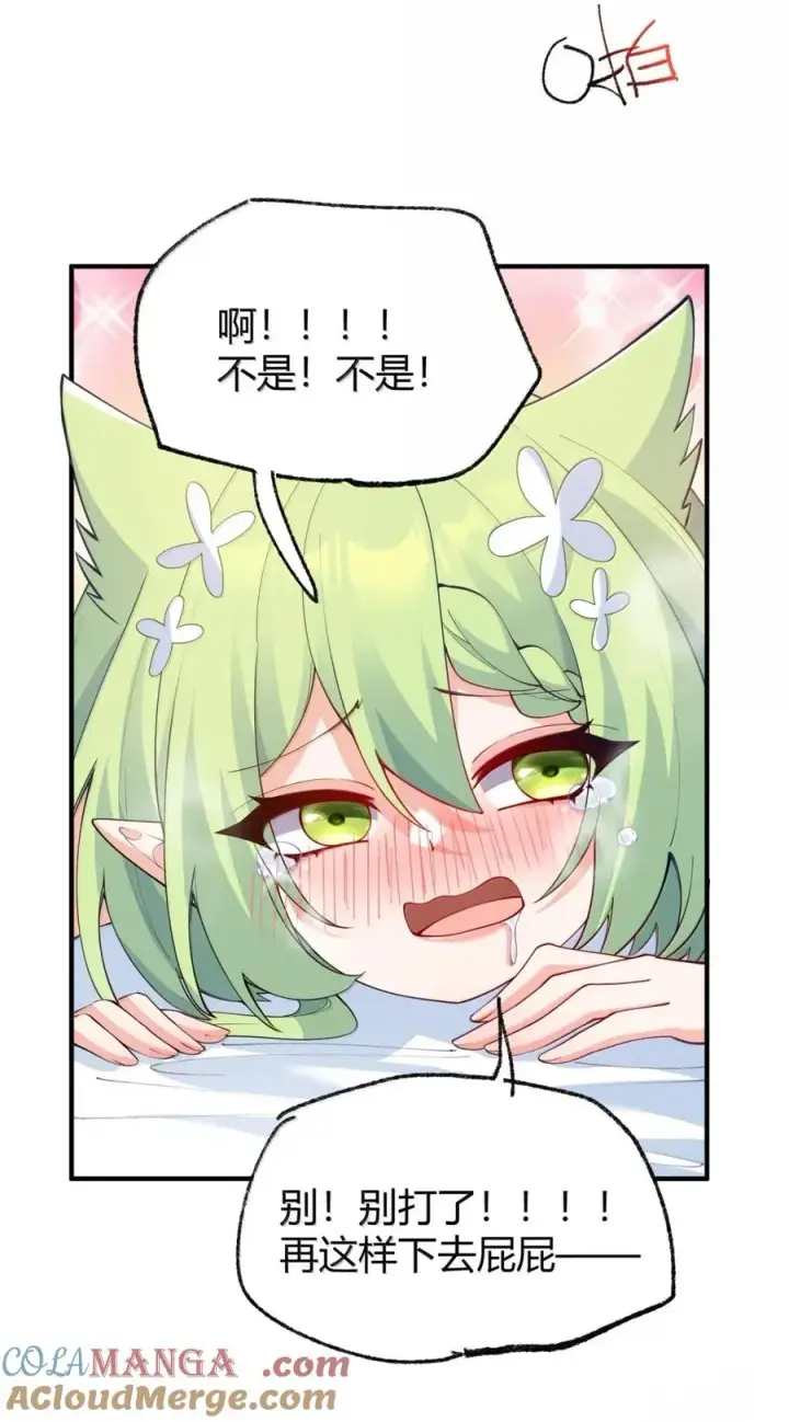 漫画《天生媚骨的我被病娇徒儿盯上了》外传2 教师办公室的午休危机：温蒂的 “别样” 造访第34张图