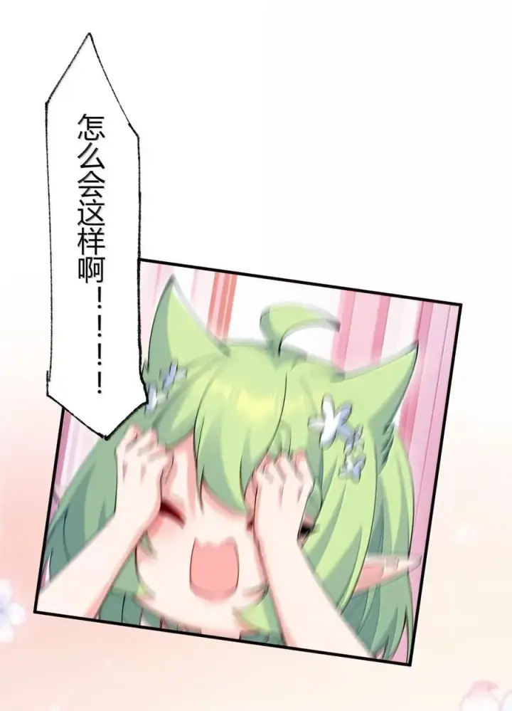漫画《天生媚骨的我被病娇徒儿盯上了》外传2 教师办公室的午休危机：温蒂的 “别样” 造访第36张图
