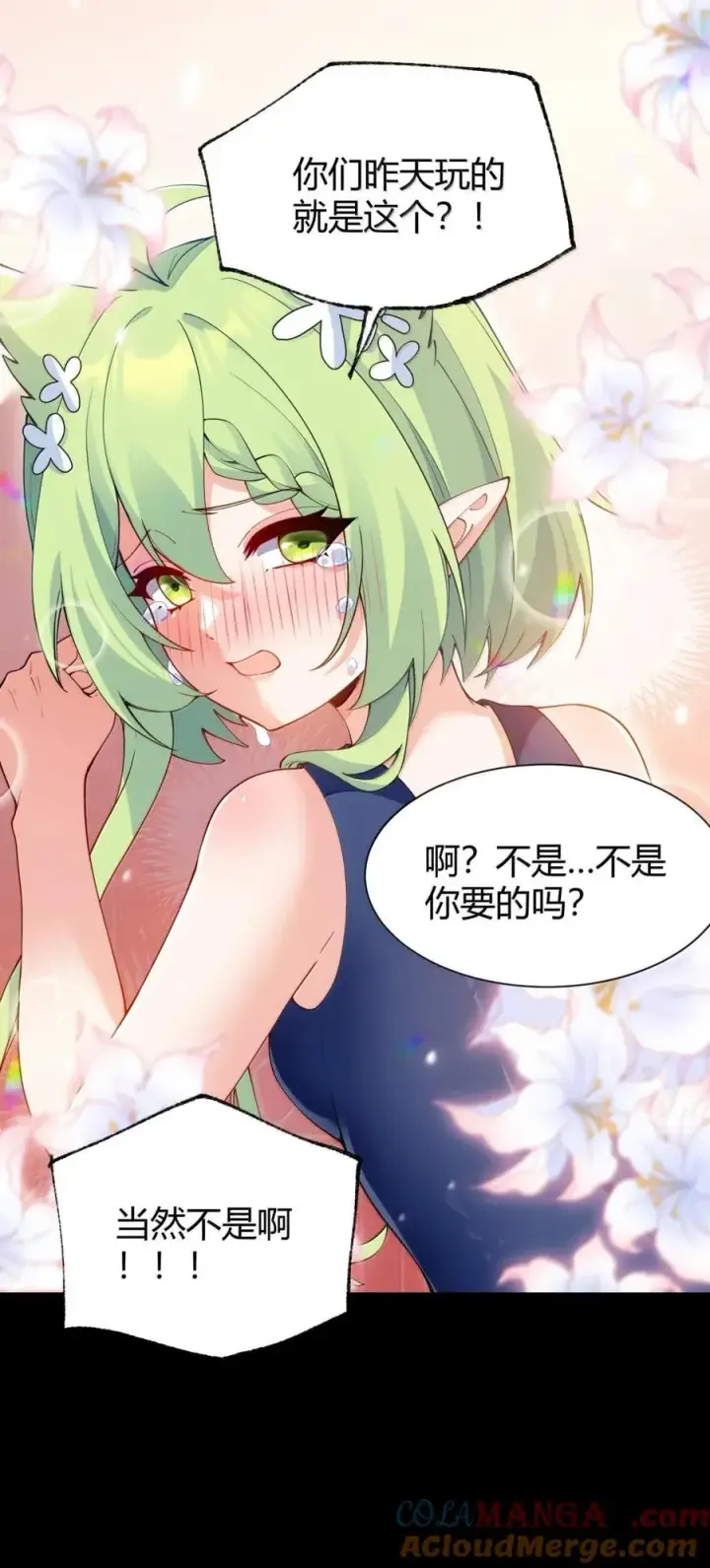 漫画《天生媚骨的我被病娇徒儿盯上了》外传2 教师办公室的午休危机：温蒂的 “别样” 造访第37张图
