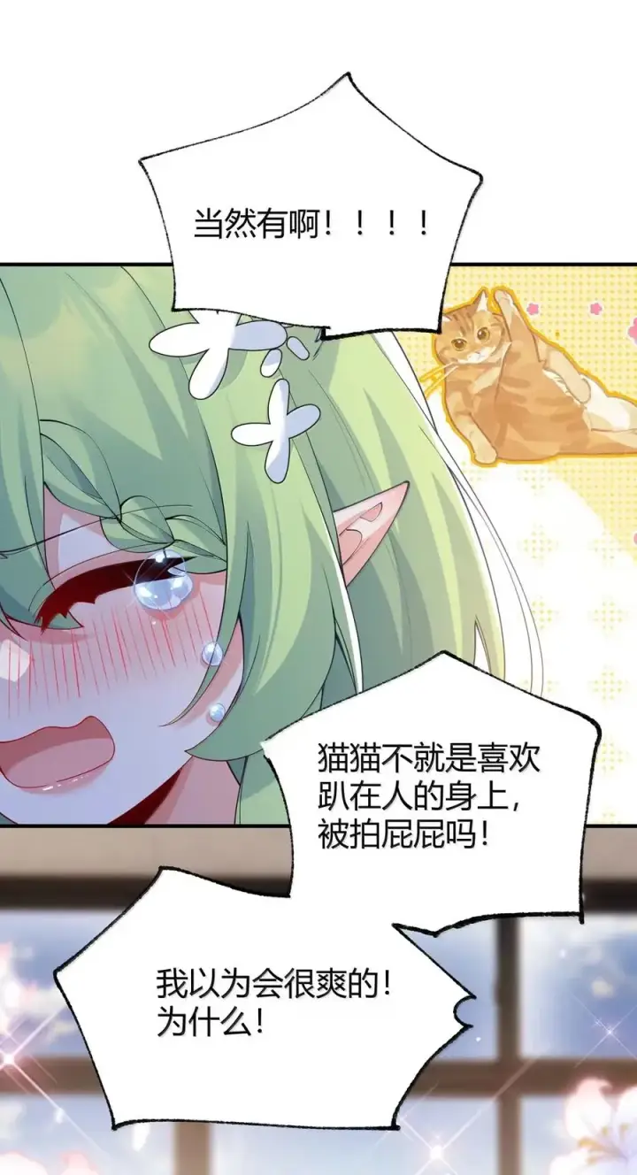 漫画《天生媚骨的我被病娇徒儿盯上了》外传2 教师办公室的午休危机：温蒂的 “别样” 造访第41张图