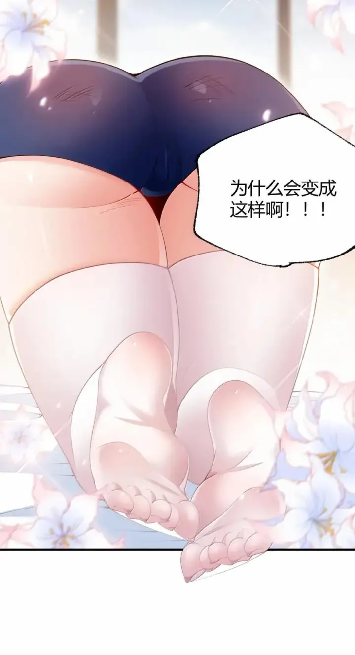 漫画《天生媚骨的我被病娇徒儿盯上了》外传2 教师办公室的午休危机：温蒂的 “别样” 造访第42张图
