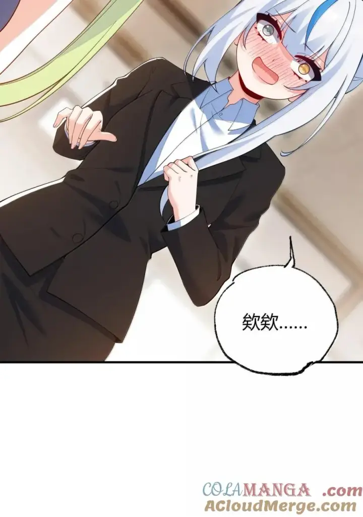 漫画《天生媚骨的我被病娇徒儿盯上了》外传2 教师办公室的午休危机：温蒂的 “别样” 造访第46张图