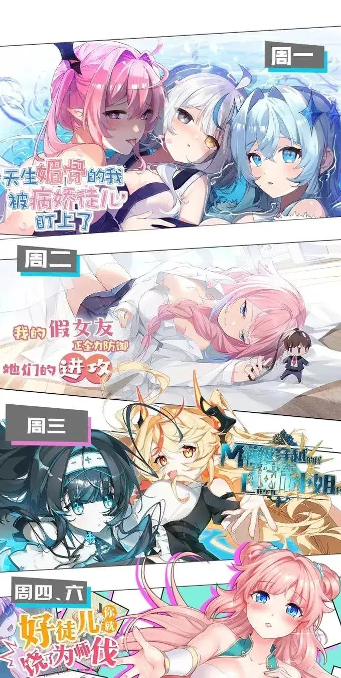 漫画《天生媚骨的我被病娇徒儿盯上了》外传2 教师办公室的午休危机：温蒂的 “别样” 造访第48张图