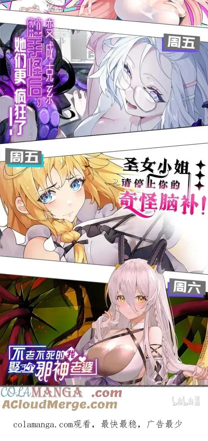 漫画《天生媚骨的我被病娇徒儿盯上了》外传2 教师办公室的午休危机：温蒂的 “别样” 造访第49张图
